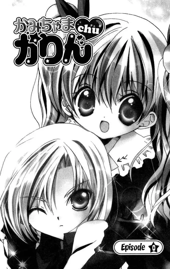 Kamigami no Yama - Makyou no Mine Chapter 0 3